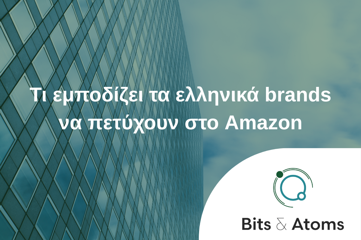 Τα πιο συχνά σημεία που δυσκολεύουν τα ελληνικά brands στο Amazon – και πώς αντιμετωπίζονται